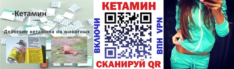 КЕТАМИН VHQ  Верхоянск 